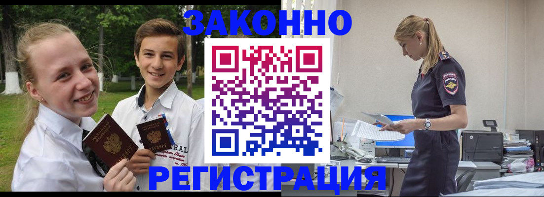 временная регистрация законно в Очёре