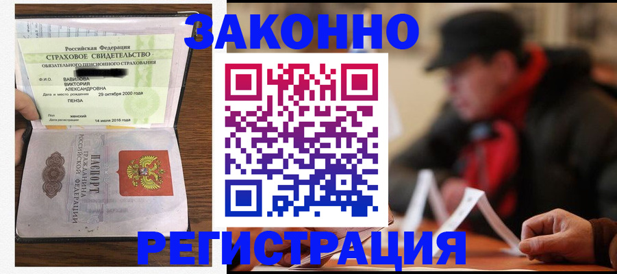 где прописаться в Очёре