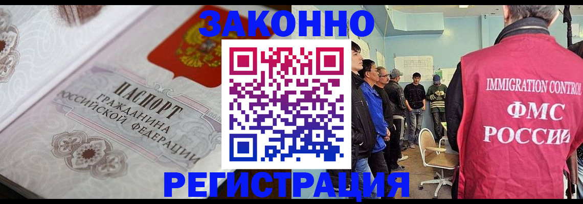 купить прописку в Очёре
