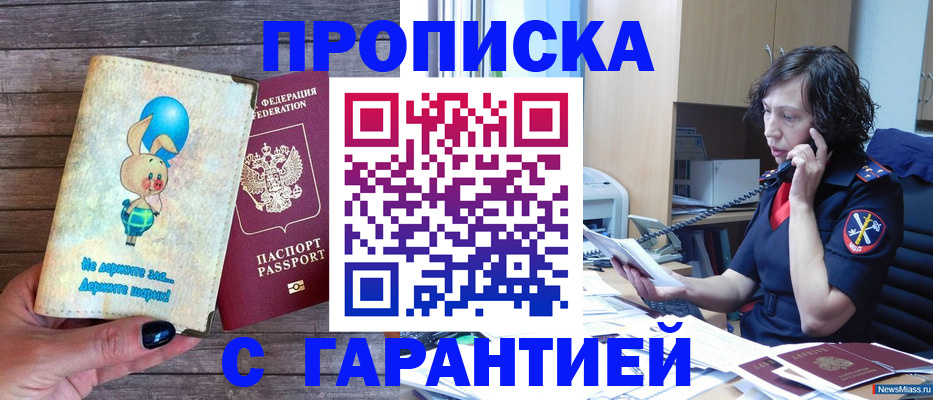 прописка от собственника в Очёре