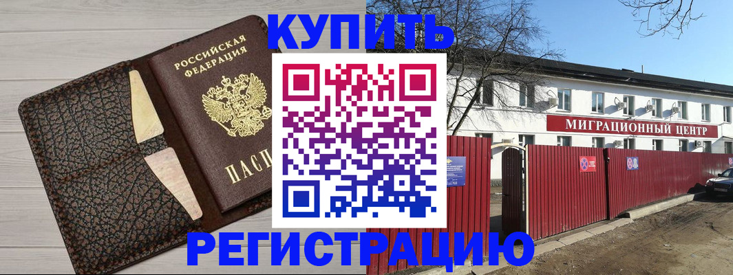 миграционный учет в Очёре